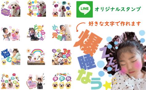 ライン オリジナル スタンプで自分だけのコミュニケーションを