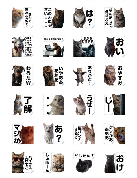 ライン スタンプ 猫とは