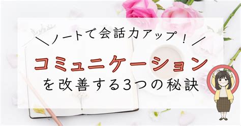 ライン 会話で会話力をアップさせる秘訣