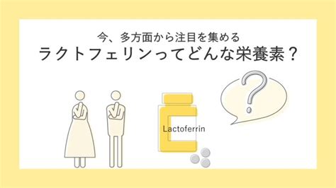 ラクトフェリンの驚異的な効果：愛猫の健康をサポートする鍵