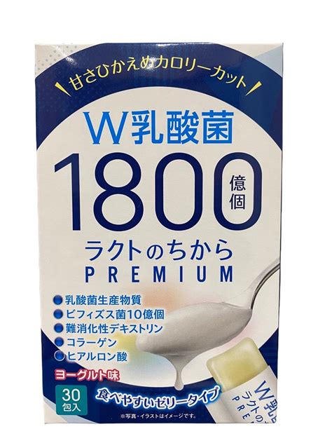 ラクト乳酸菌で健康と美肌を手に入れよう！