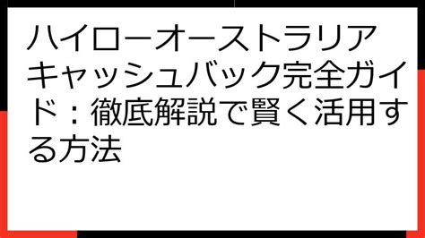 リボンバッジを賢く活用する完全ガイド