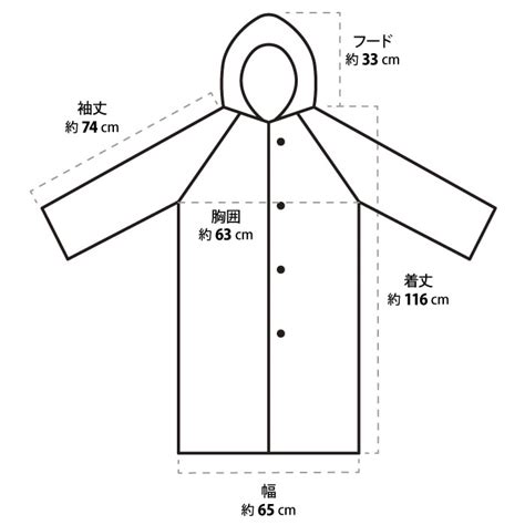 レインコートのサイズ選び方：快適さと保護力を重視した決定