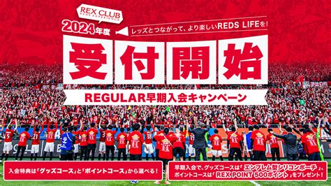 レックスクラブで会員限定特典を満喫しよう！ログイン徹底ガイド