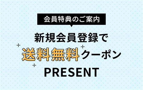 レックスクラブにログインする方法～会員限定特典をゲットしよう！～