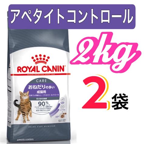 ロイヤルカナンのアペタイトコントロールでペットの食欲を取り戻そう