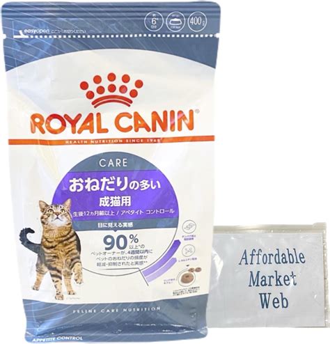 ロイヤルカナンの猫用おためしサンプルで、愛猫の健康と幸せを！