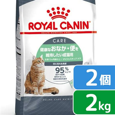 ロイヤルカナンの 2kg を最大限に活用しましょう！