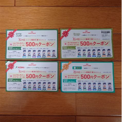 ロイヤルカナンの1,000円クーポンを最大限に活用するためのガイド