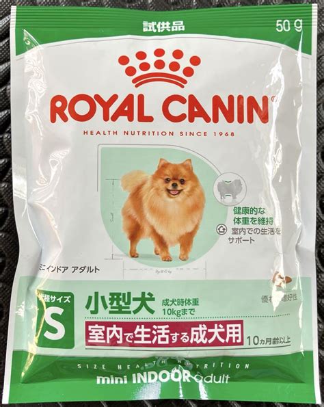 ロイヤルカナン インドア犬 - 室内飼いの愛犬に最適な食事ガイド