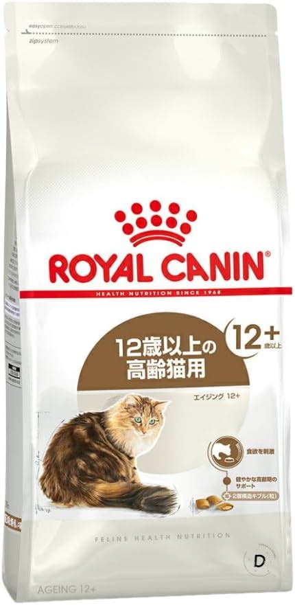 ロイヤルカナン 長毛猫: 愛猫の健康と美しさをサポートするプレミアムフード