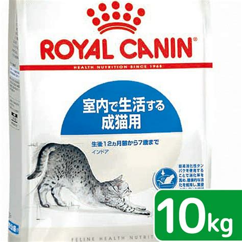 ロイヤルカナン 10kg 猫用キャットフードで愛猫の健康を維持しよう！