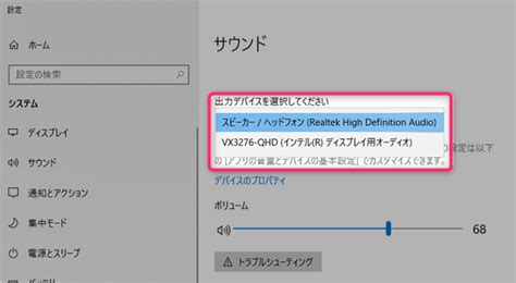 ログアウト先のデバイスを選択する: