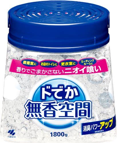 ロッカー臭にお別れ！効果抜群の消臭剤徹底ガイド