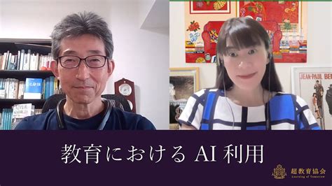 ロボットと子供：未来の教育における可能性と課題