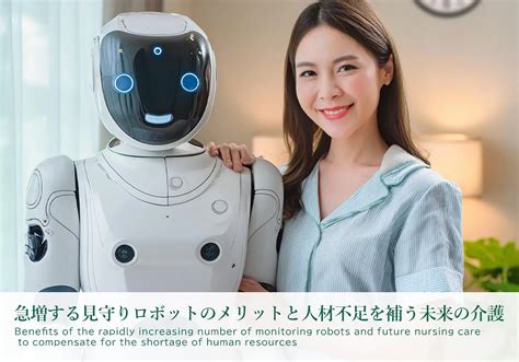 ロボットのメリット