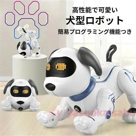 ロボット犬の価格帯