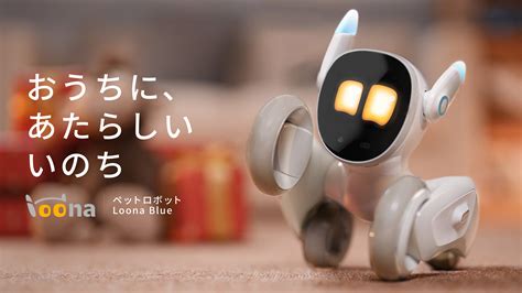 ロボット犬チップ：最先端テクノロジーがもたらす、心躍るコンパニオン