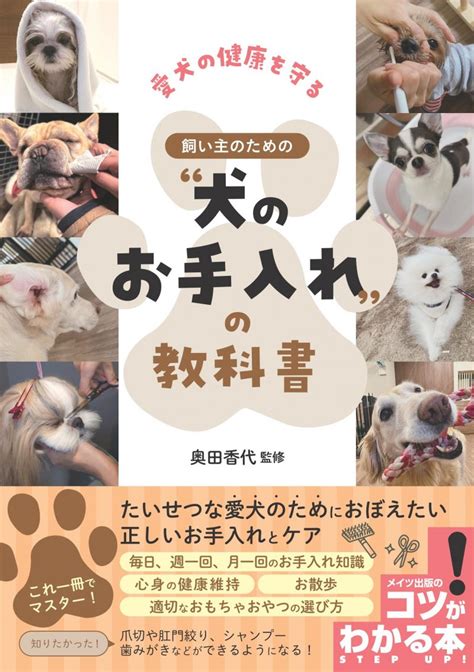 ロングヘアの犬種：お手入れのヒントと健康上の配慮