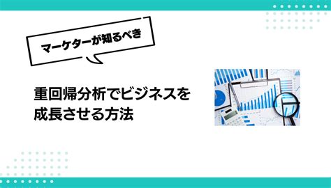 ロングリードでビジネスを成長させる方法