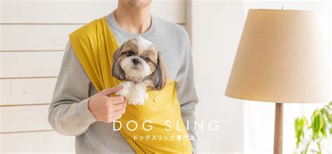 ワンコ抱っこ紐で愛犬との絆を深めよう