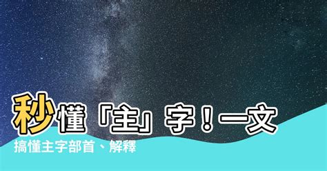 一、破裂的中文：定義與特徵