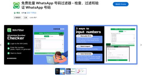 一、WhatsApp 电脑版下载与安装