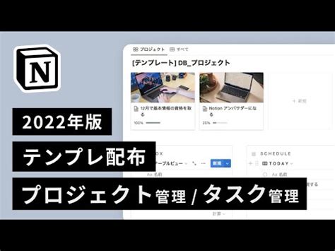 一元化されたタスク管理: