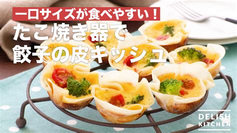 一口サイズで食べやすい: