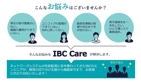 一宮IBCのすべて ～サービス内容、評判、加入方法を徹底解説～