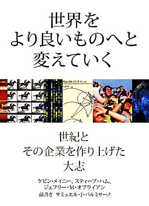 丁寧に作り上げて、より良いものを