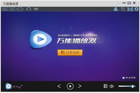 万能播放软件免费下载，畅享影音盛宴！