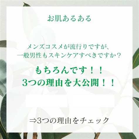 三田メンズエステで清潔感あふれる男性へ！徹底ガイド