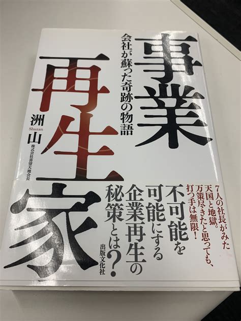 三鷹回春：街が蘇った奇跡の物語