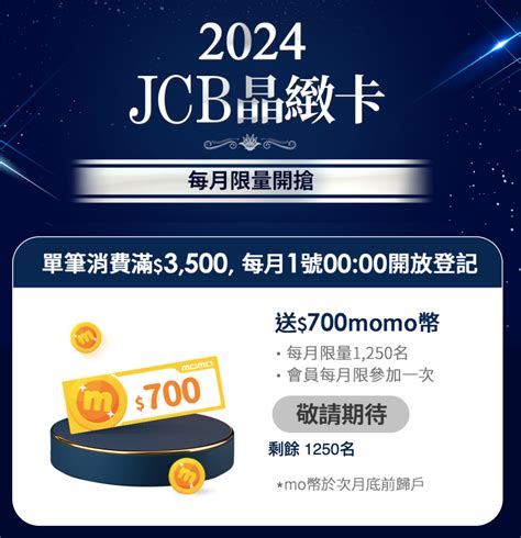 上海 JCB 極致卡：卡中之王，尊享無極限