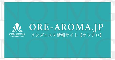 世田谷区でメンズエステを探している方へ：自分に合ったサロンを見つけるためのガイド