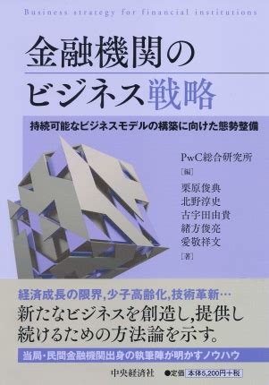 中位数企業における持続可能なビジネス戦略