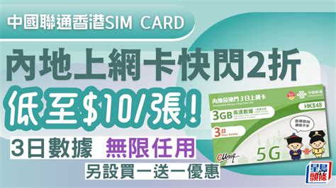 中國 5G SIM 卡： 解鎖無限潛能的關鍵