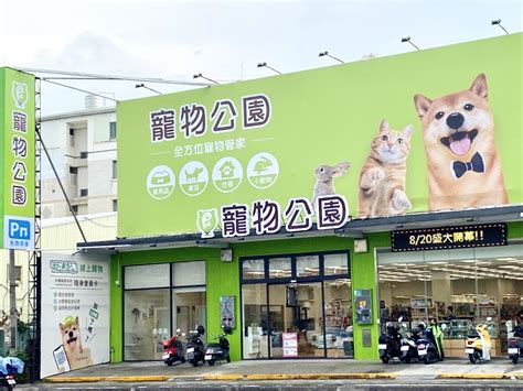 中心寵物用品店：寵物的樂園與飼主的天堂