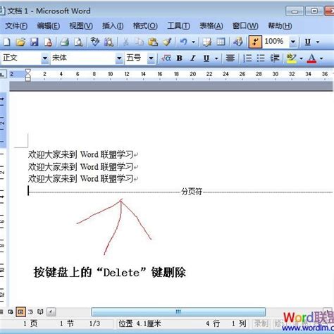 中文分隔符：劃分文章段落的利器