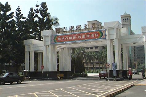 中興大學校址