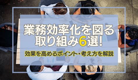 丸型スタンプの効果的な活用で業務効率化を実現