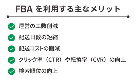 主なメリット