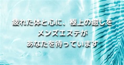 久留米のメンズアロマ：癒しを求める男性のためのガイド