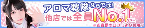 久留米アロマ戦隊：アロマの力で心と体を癒す