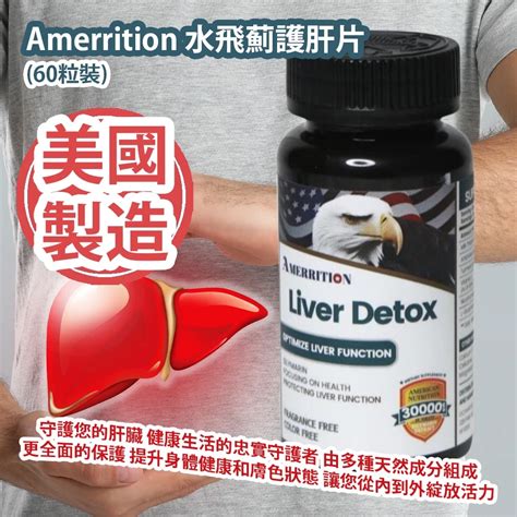 乳薊草：肝臟健康的天然守護者