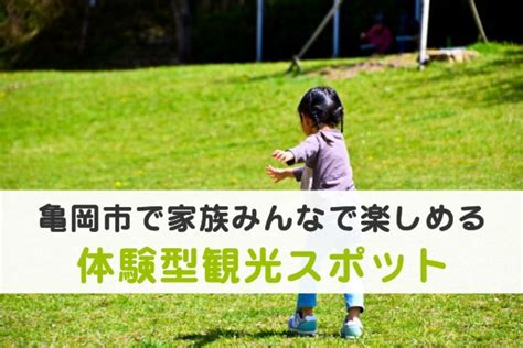 亀岡市で家族みんなで通えるおすすめ動物病院20選