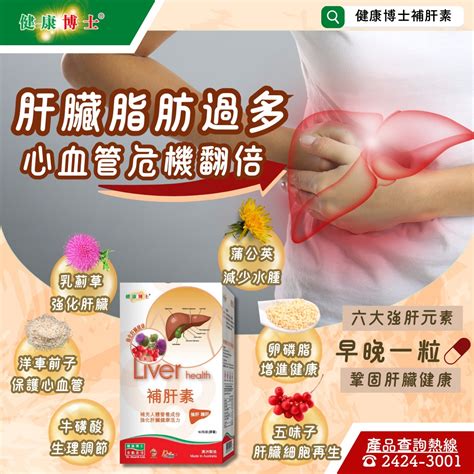 了解乳薊草：肝臟健康守護者