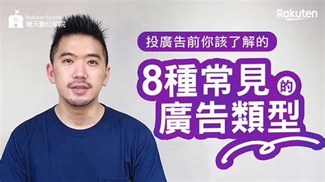 了解網路橫幅廣告類型