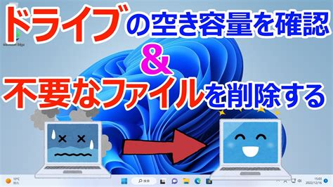 事前準備：最高のドライブを確保するための基盤